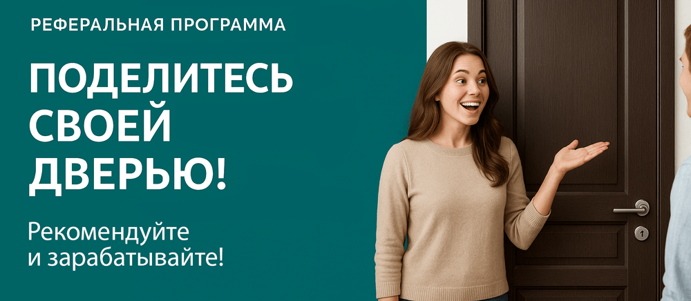 Реферальная программа Кимры